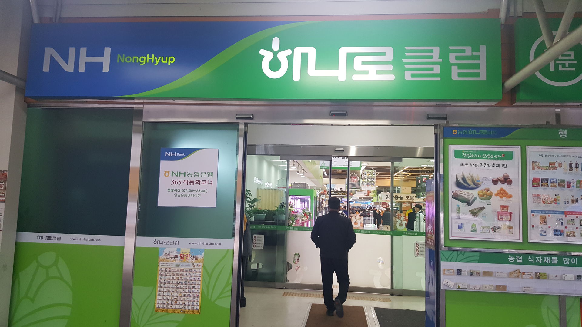 Hanaro mart in Seongnam