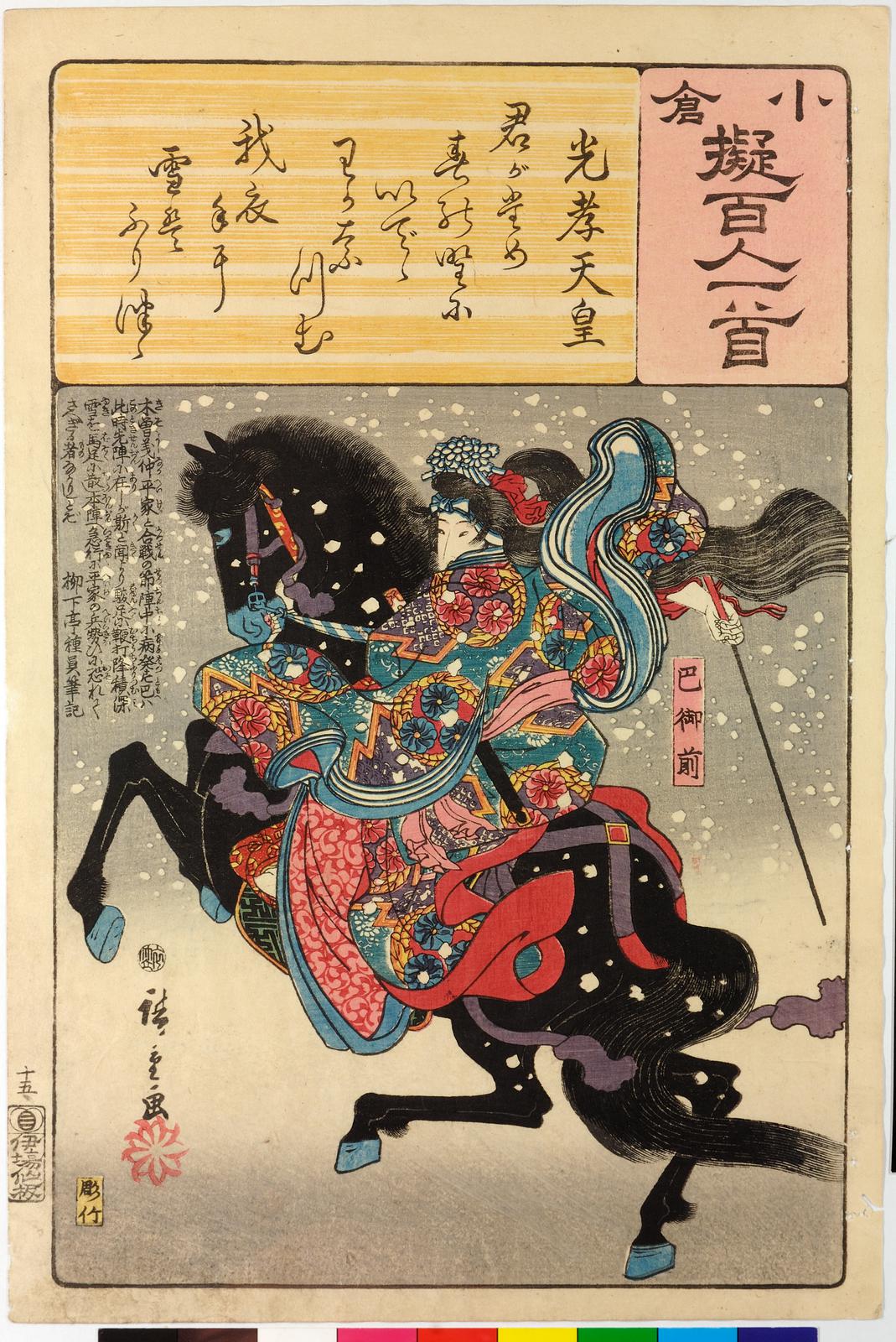 Album of colour woodblock prints. 51 prints?