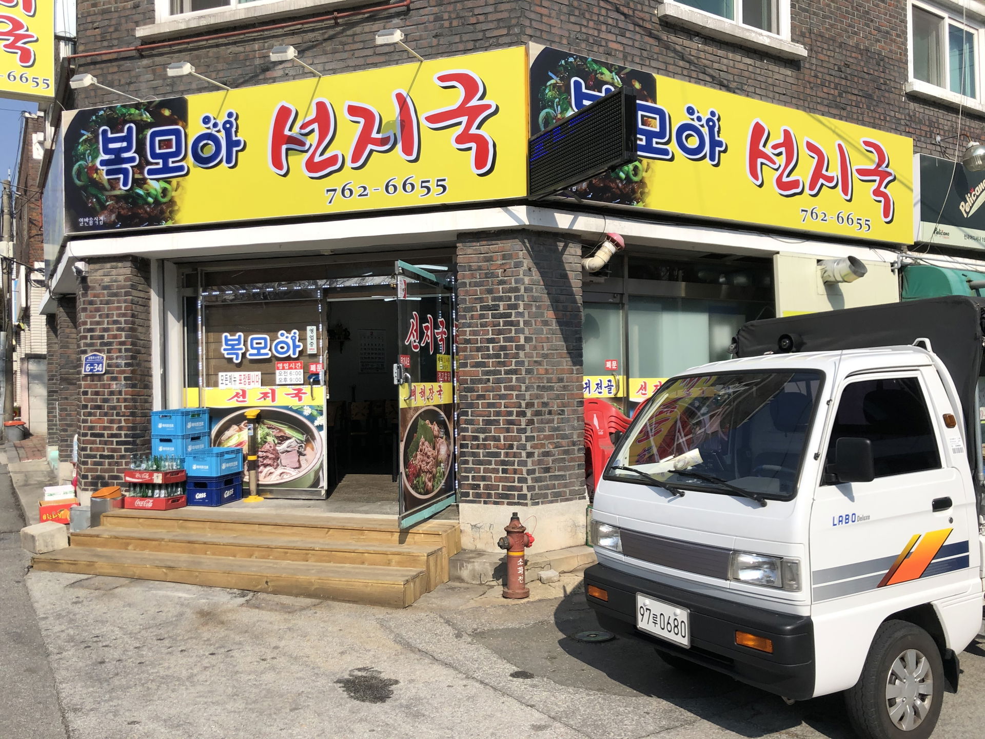 Myeongnyun-dong, Wonju-si