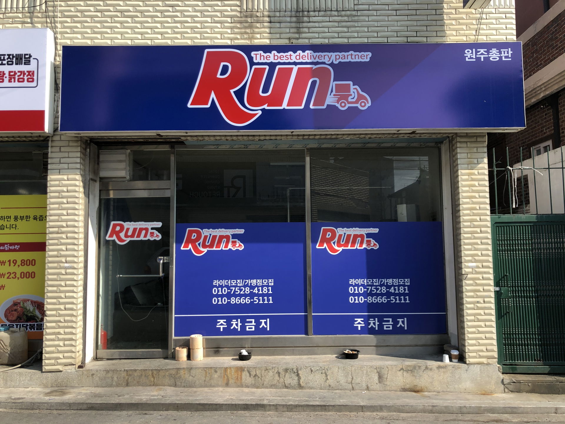 Myeongnyun-dong, Wonju-si