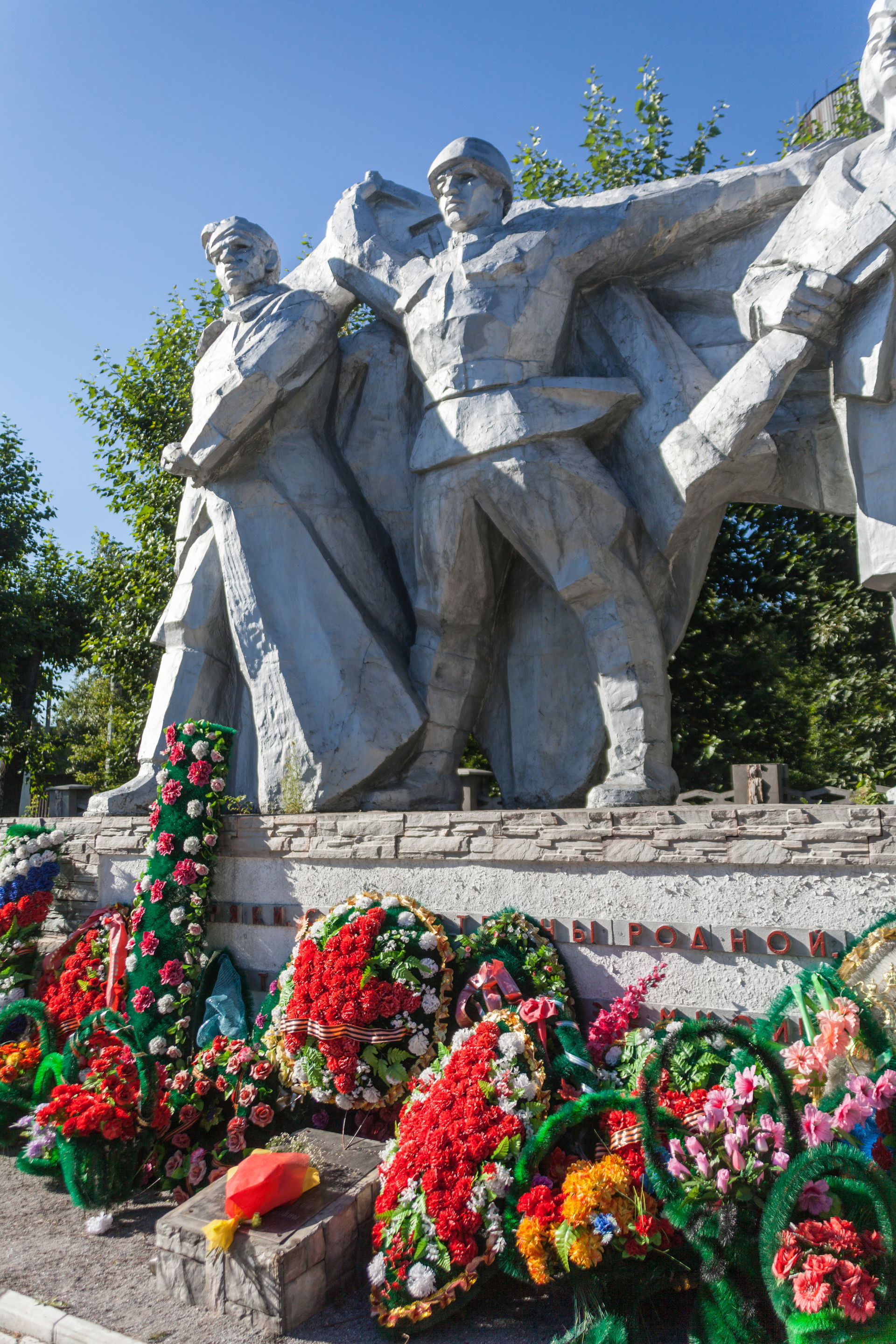 Memorial