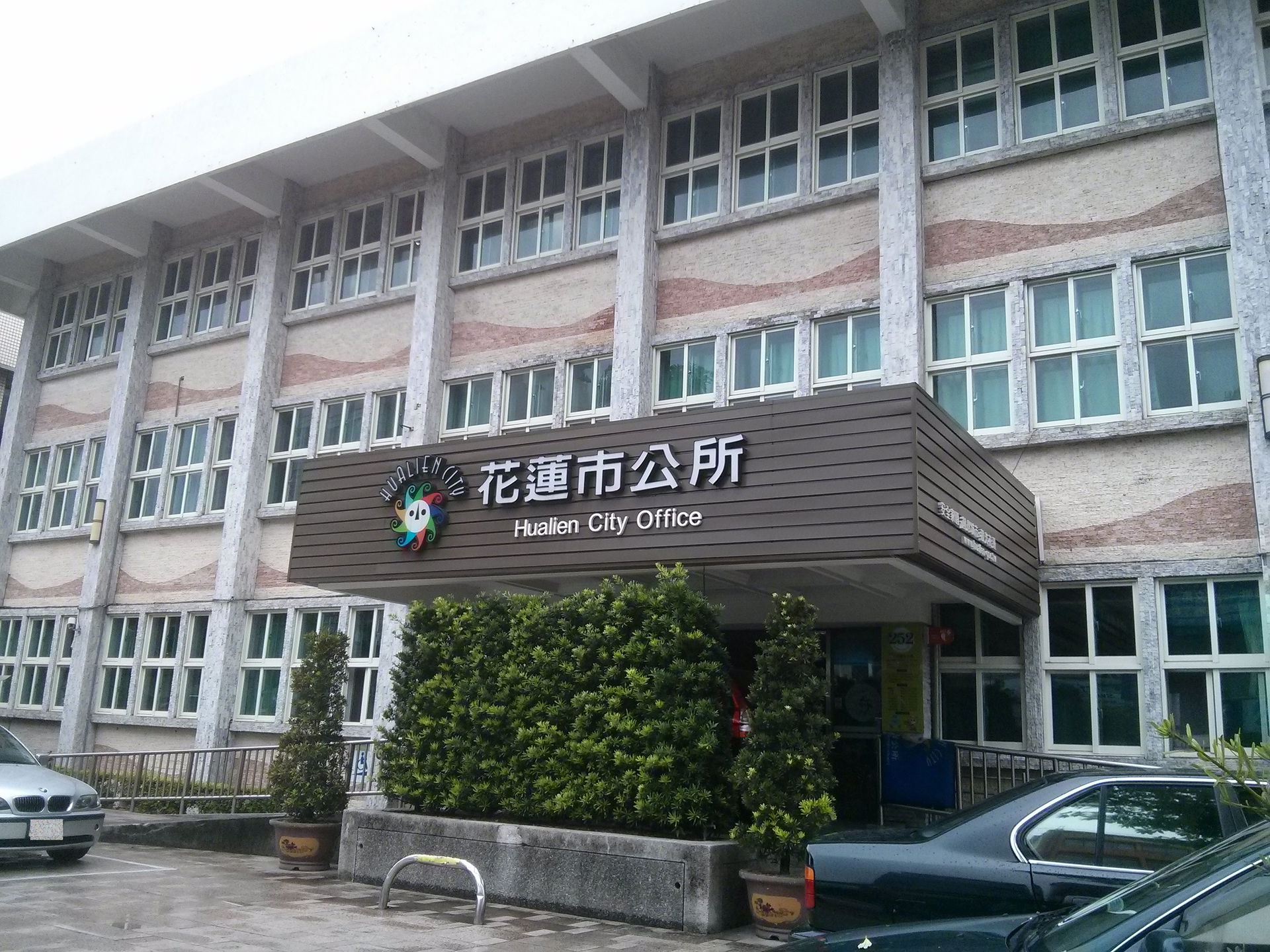 Hualien City Office