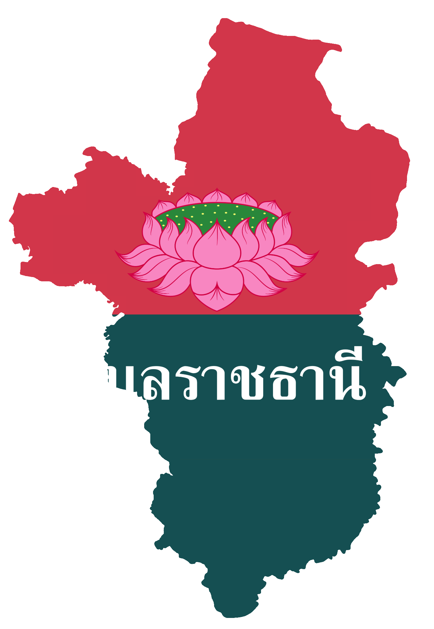 ธงรูปสี่เหลี่ยมผืนผ้า พื้นธงมี 2 แถบแบ่งครึ่งตามแนวนอน ด้านบนขอ…