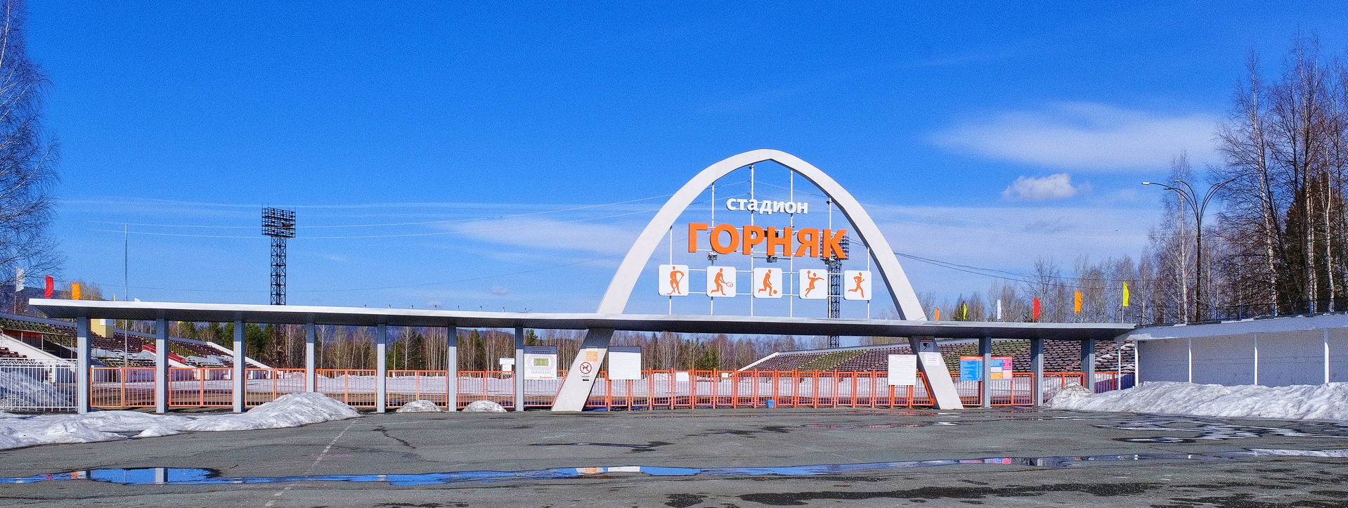 Стадион "Горняк" в Качканаре