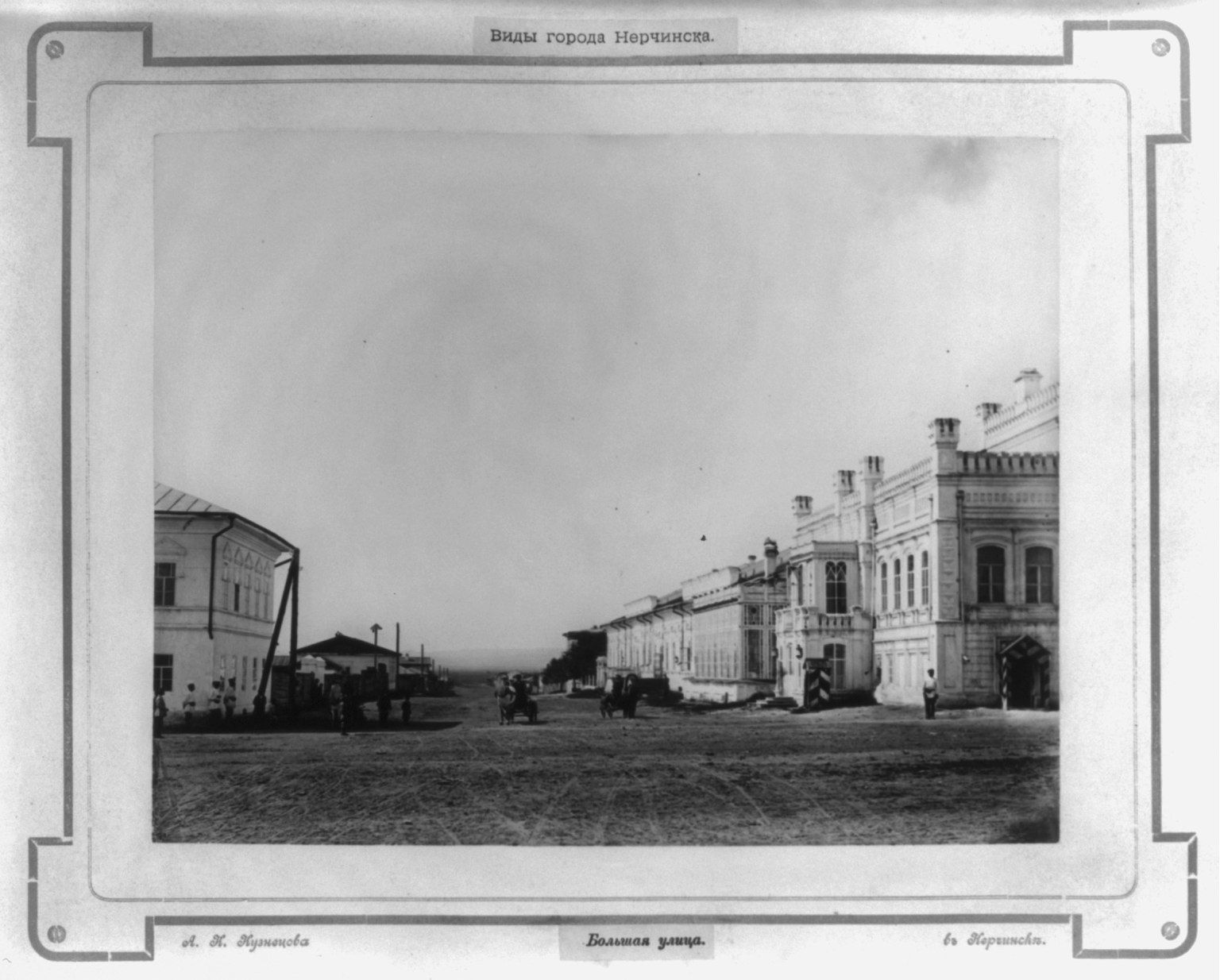 Title: Nerchinsk, Siberia, ca. 189-
Abstract/medium: 1 photogra…