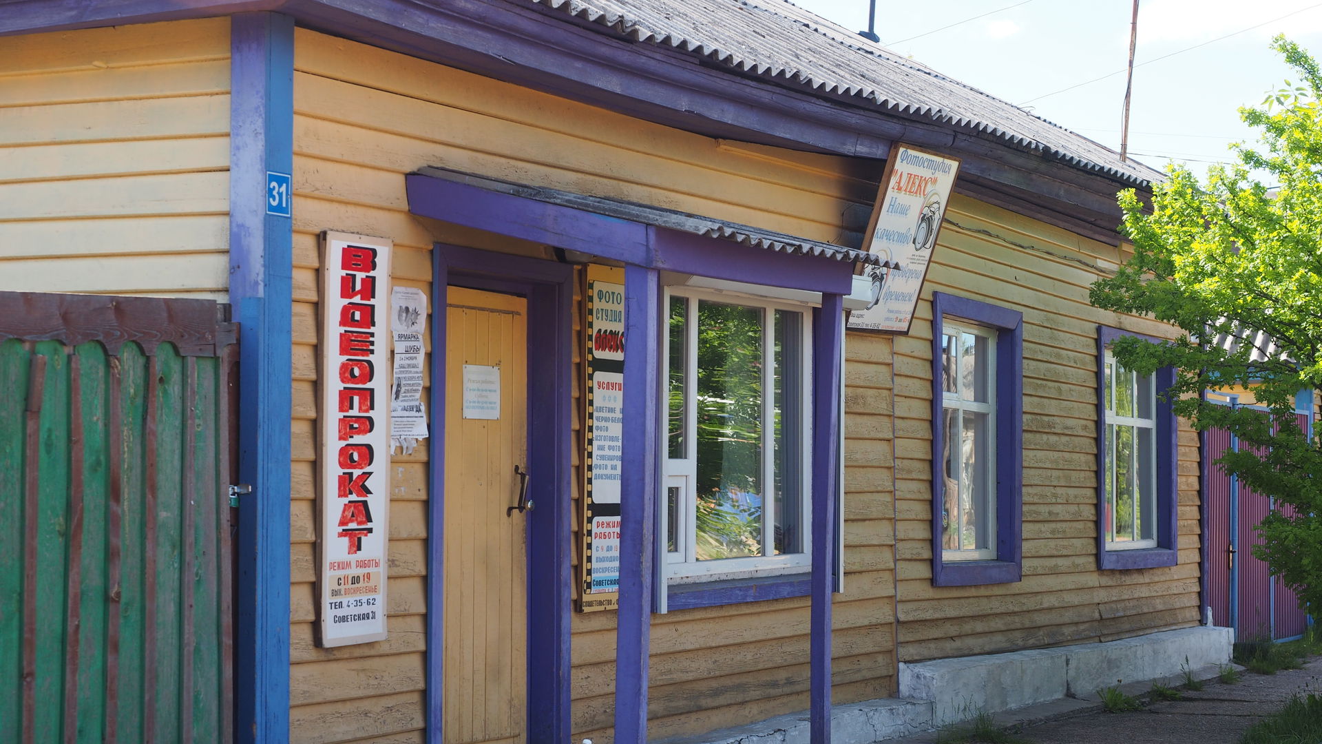 Sovetskaya Street, 31 in Kirensk, Irkutsk Oblast, Russia.