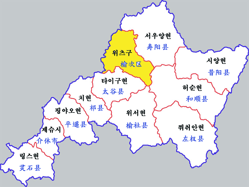 진중시 현급구역