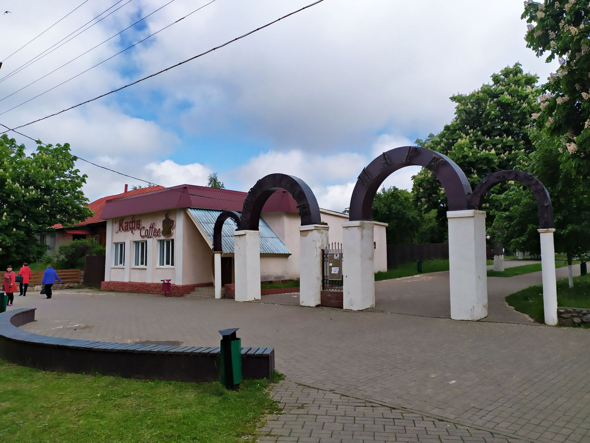 Центральный парк, Клецк