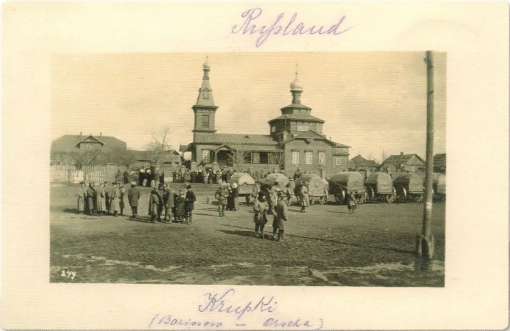 Крупкі (Krupki), пляц Рынак (plac Rynak), царква