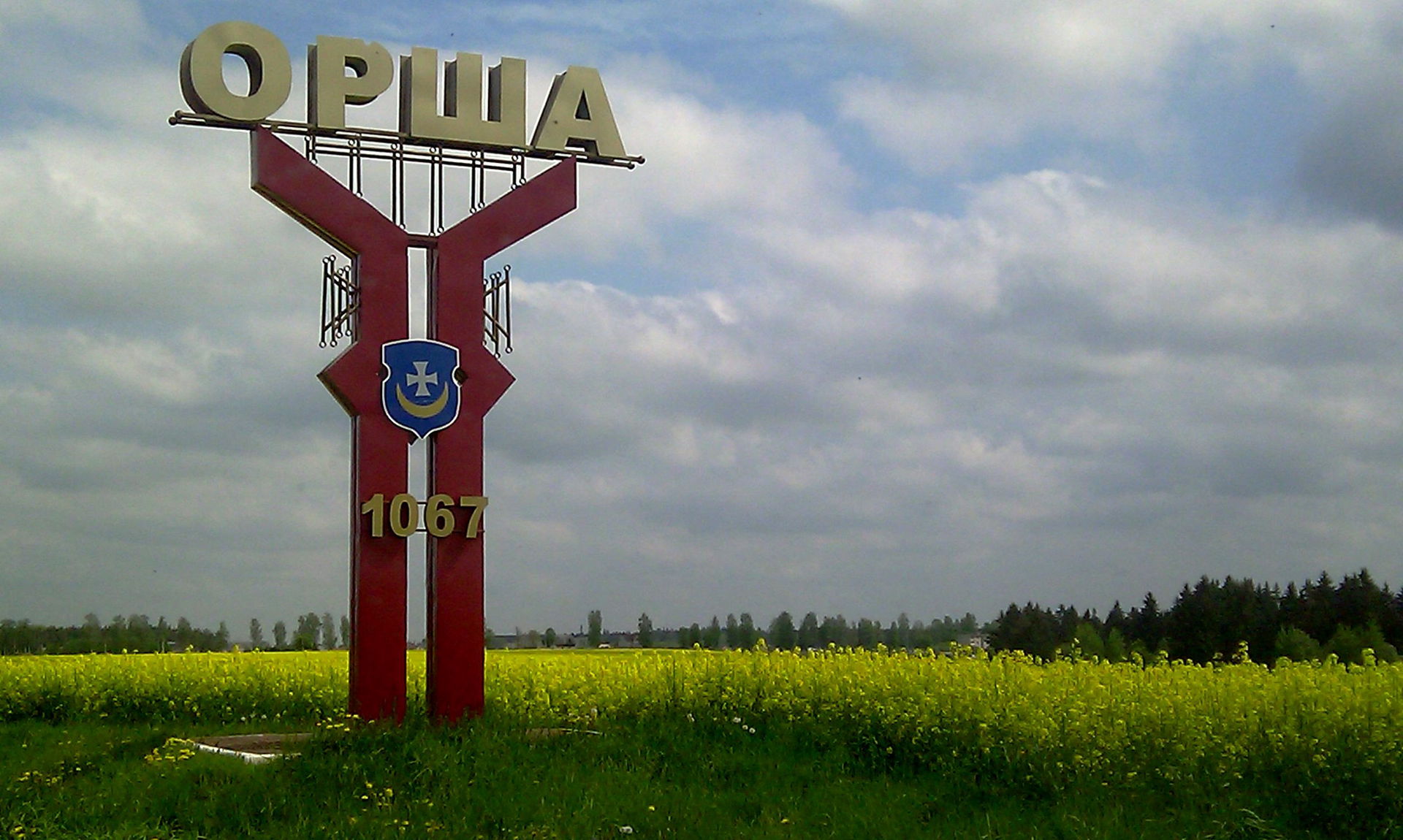 Entry into Orsha from Horobrovo's station