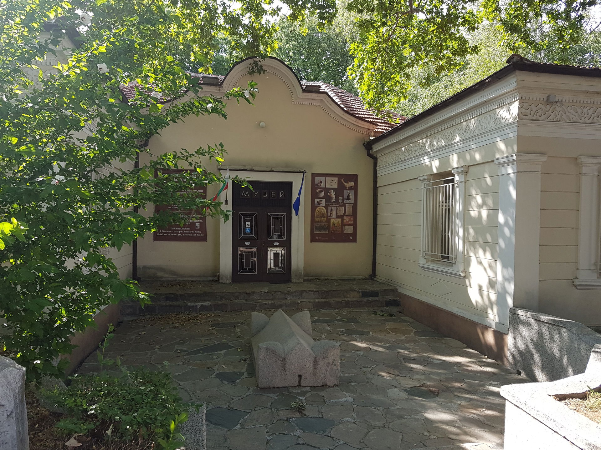 Asenovgrad history museum