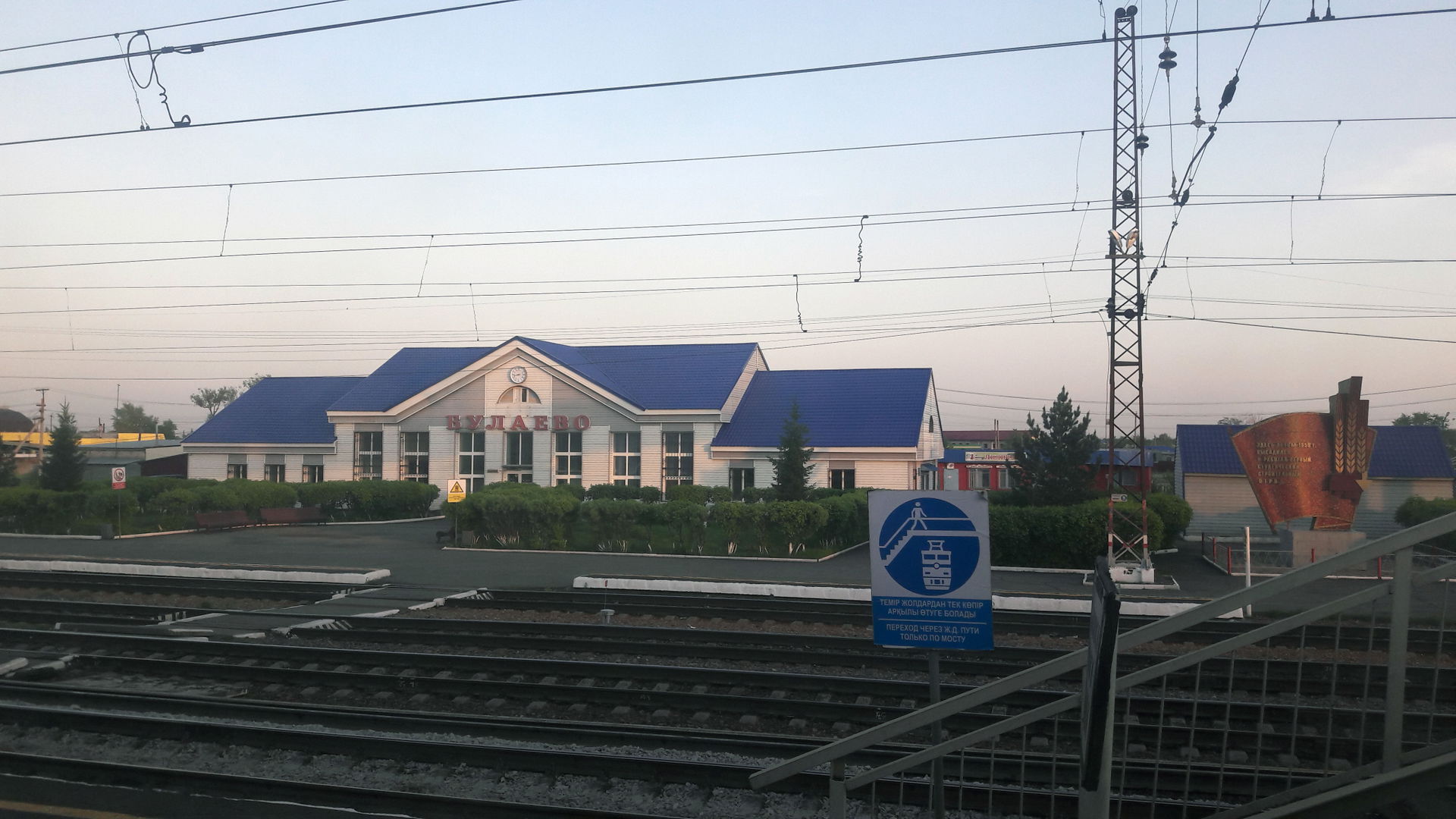 Станция Булаево