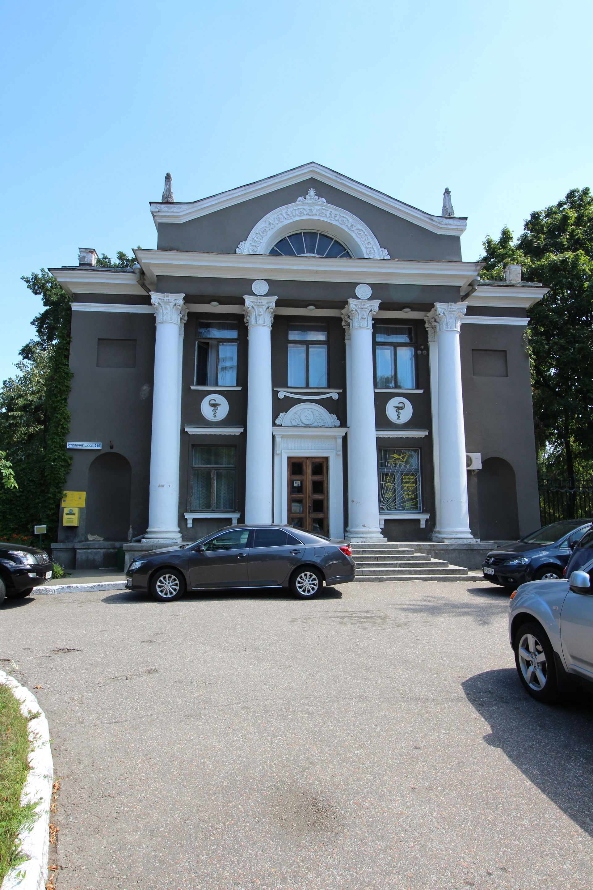 Post Office of Koncha-Zaspa Sanatorium in Kyiv, Ukraine