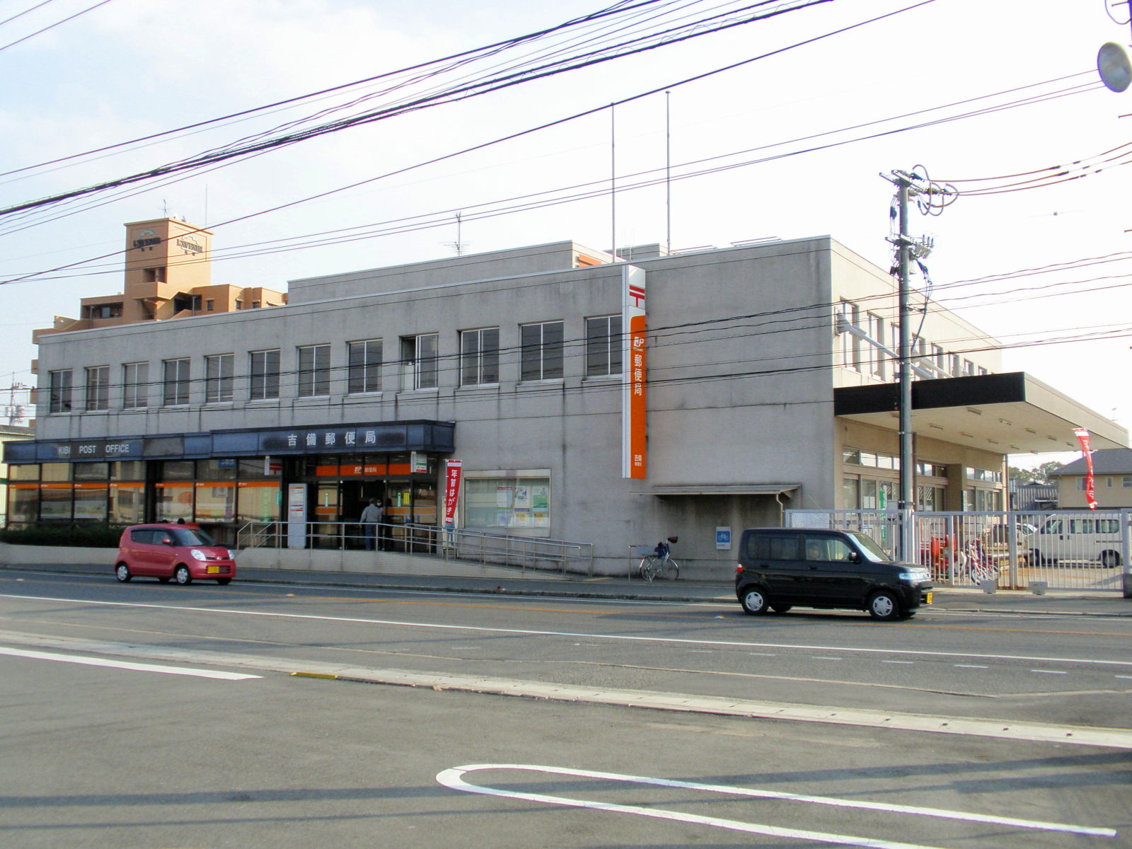 Kibi post office, Kita-ku, Okayama.