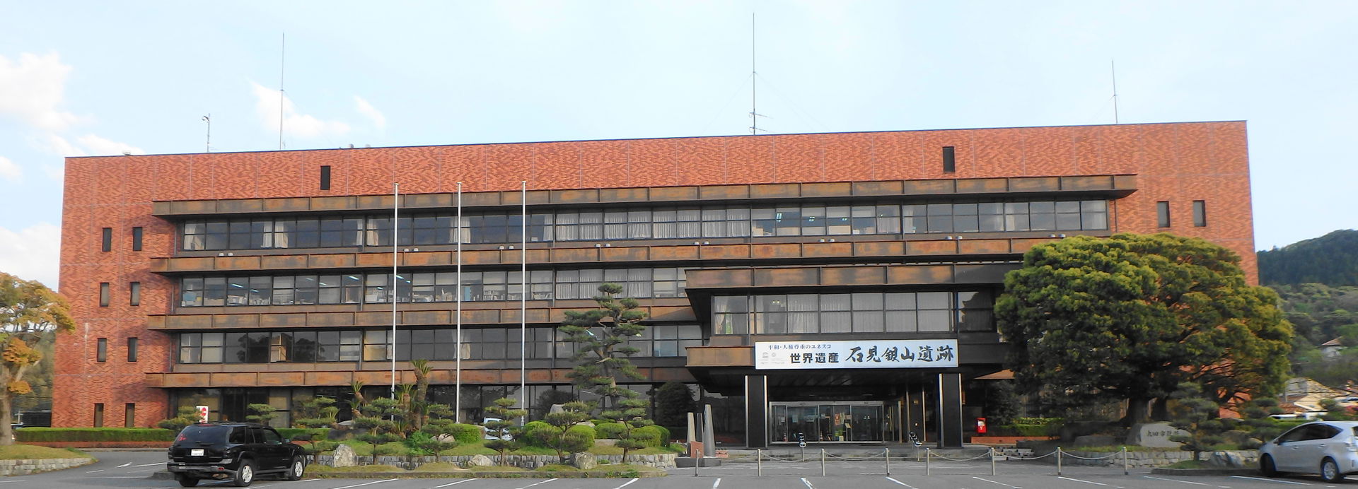 Ōda city hall, Shimane prefecture,Japan