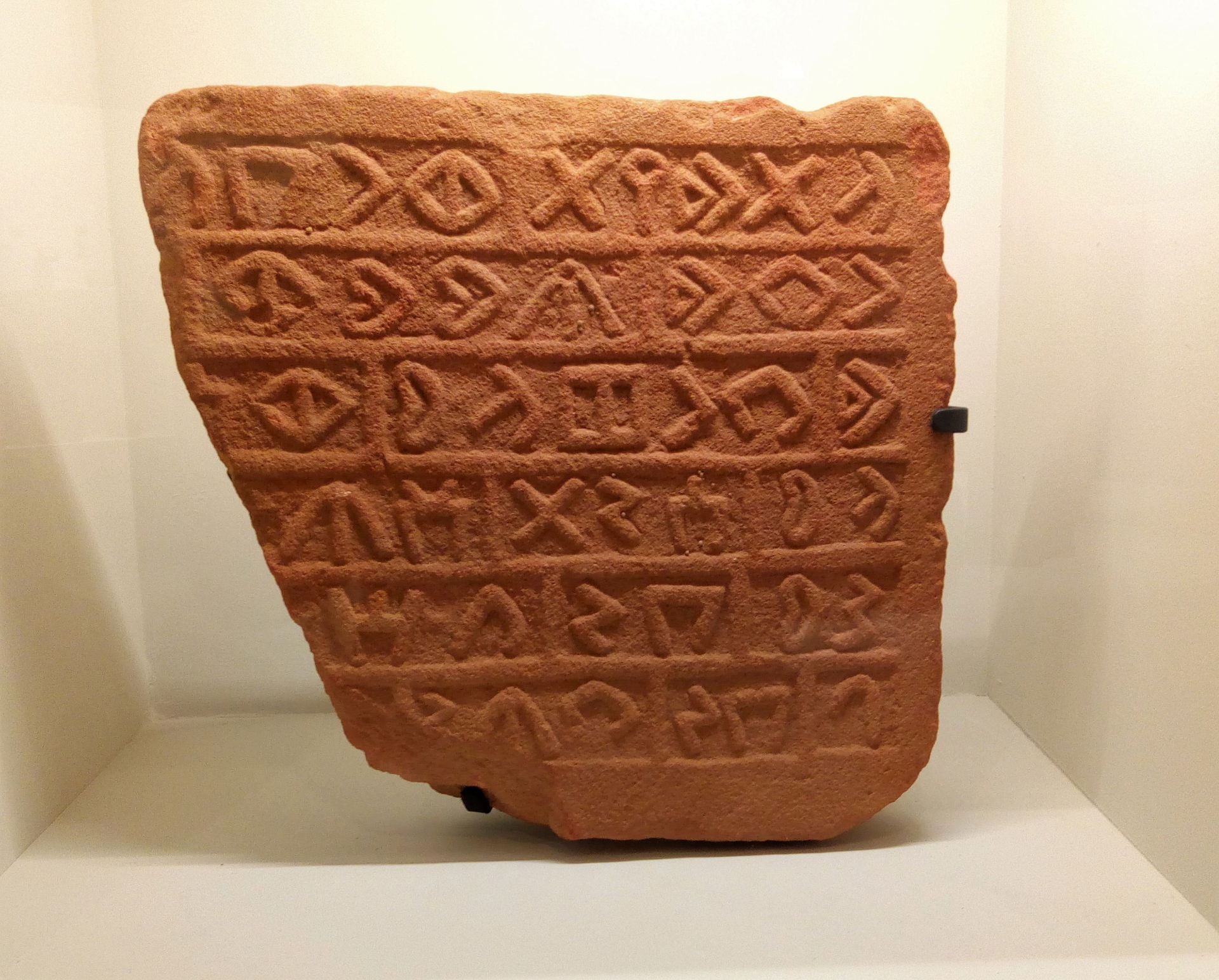 Dadanite inscription, from the sanctuary of Umm Daraj at Al-'Ul…