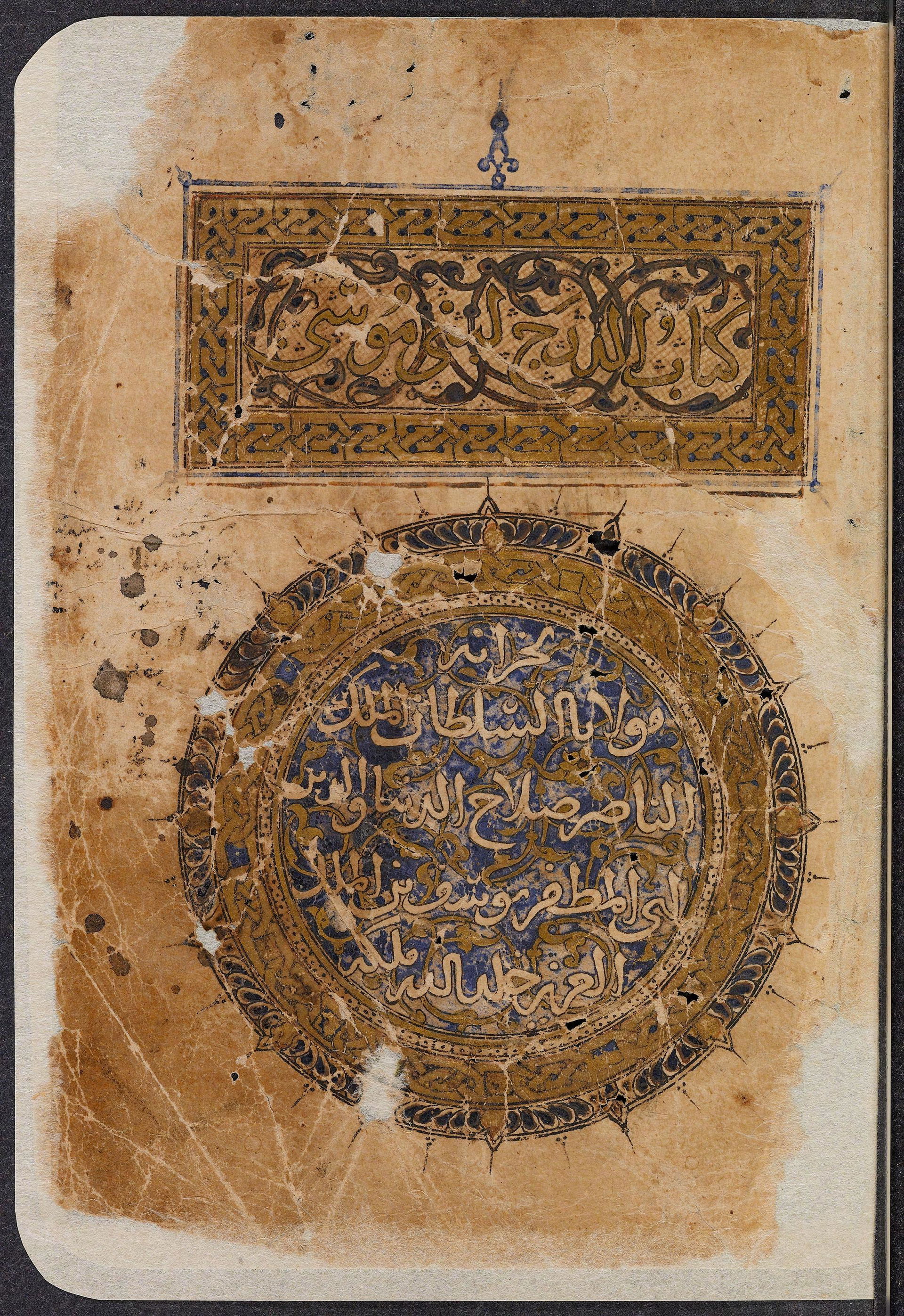 Kitāb al-Daraj, by Ibn Shākir, Aḥmad ibn Mūsá.
Treatise on astr…