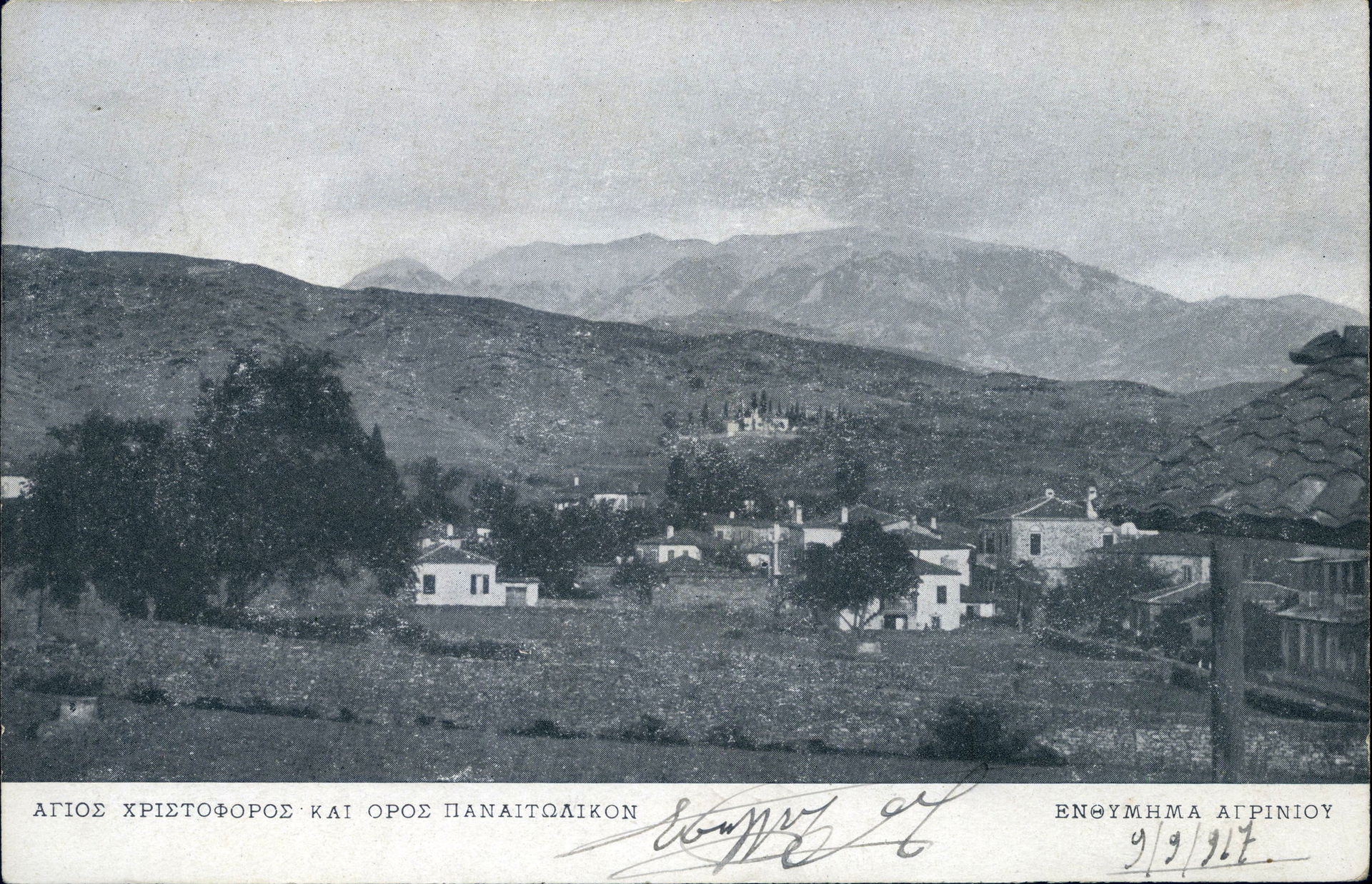 Saint Christopher's church and Panaetolicon mountain - Agrinio.…