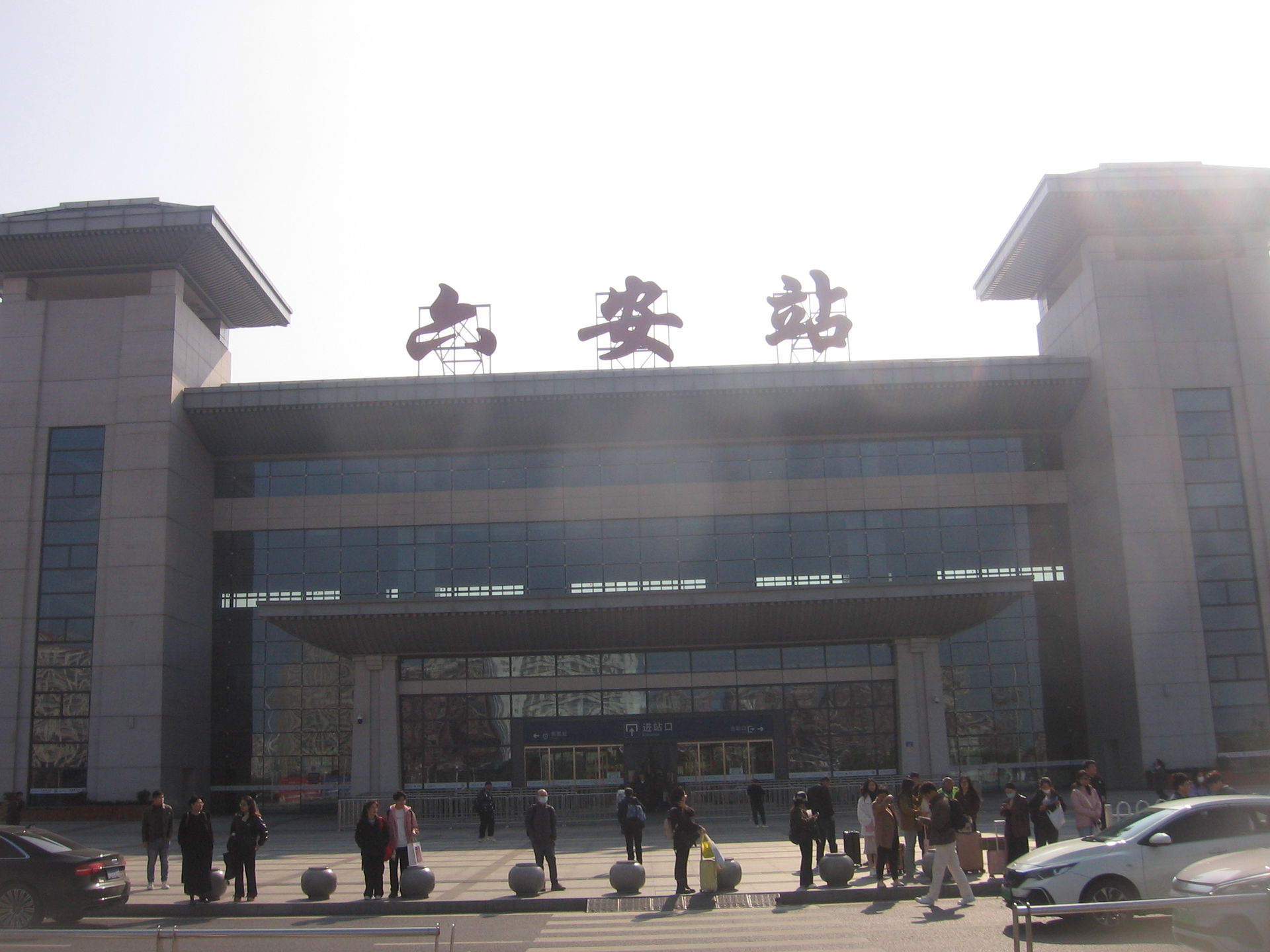 Lu'an Railway Station in Lu'an, Anhui, China.