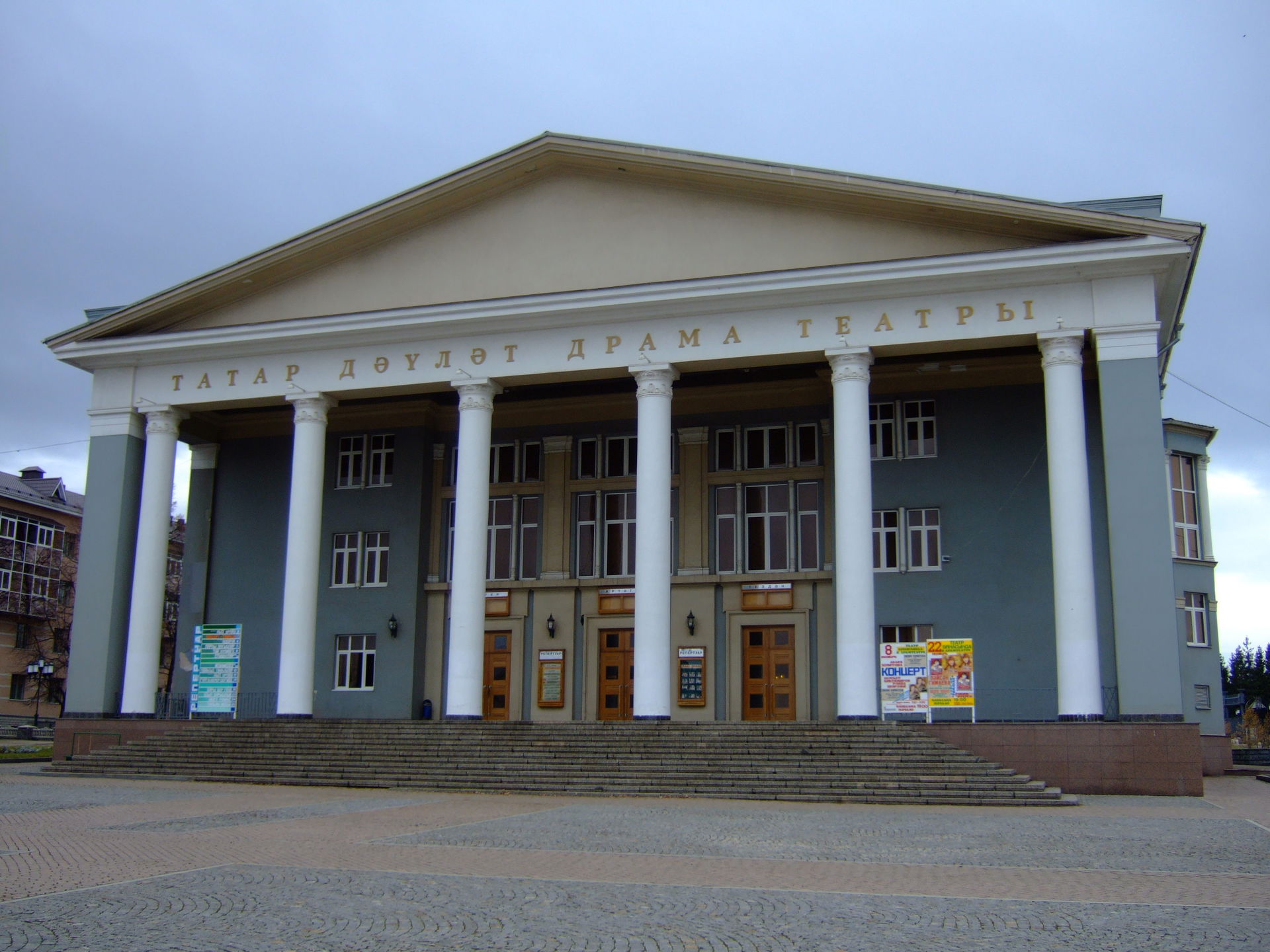 Staatliches Drama-Theater, Almetjewsk