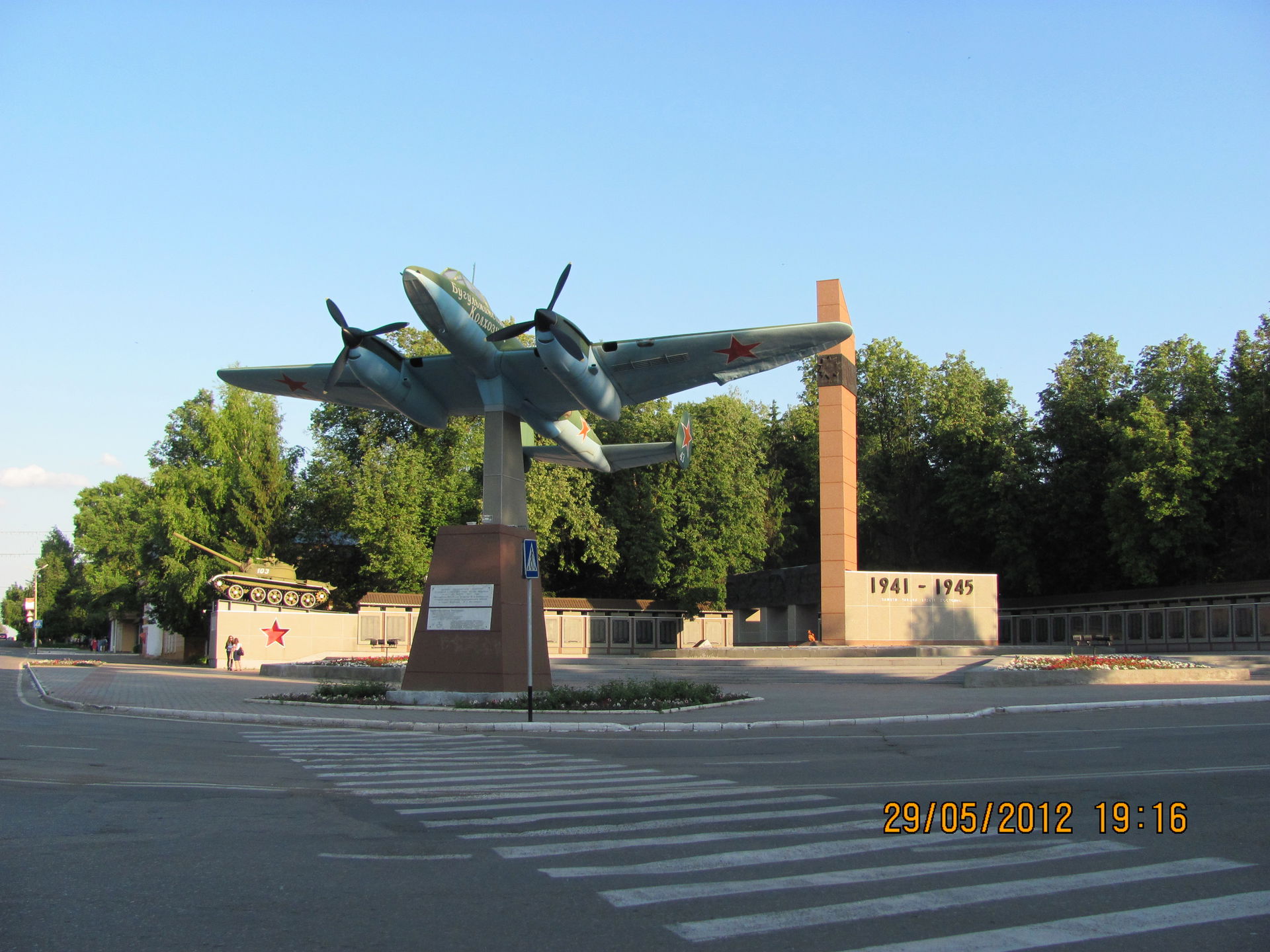 Мемориал Вечный Огонь