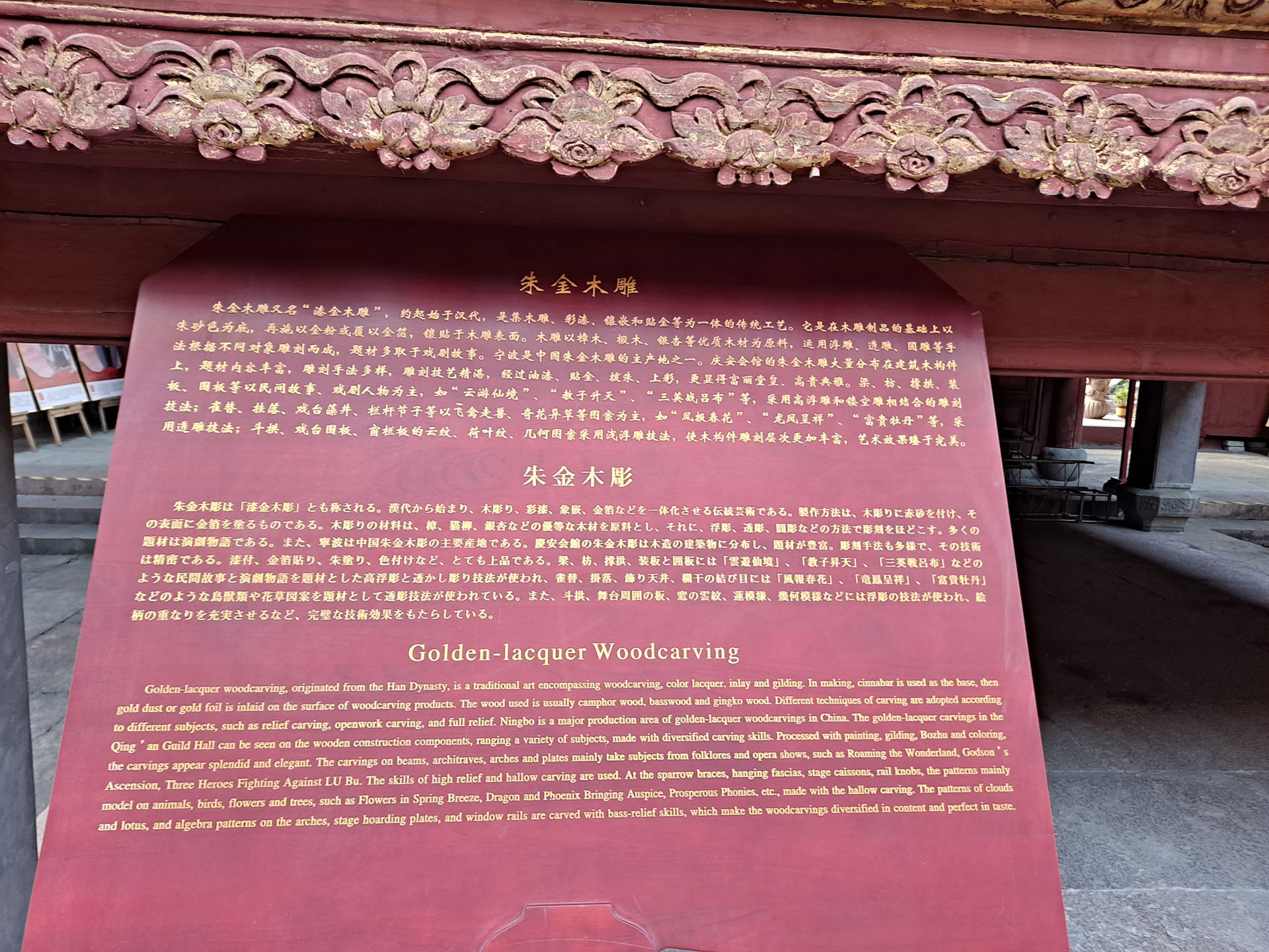 Qing'an Guild Hall