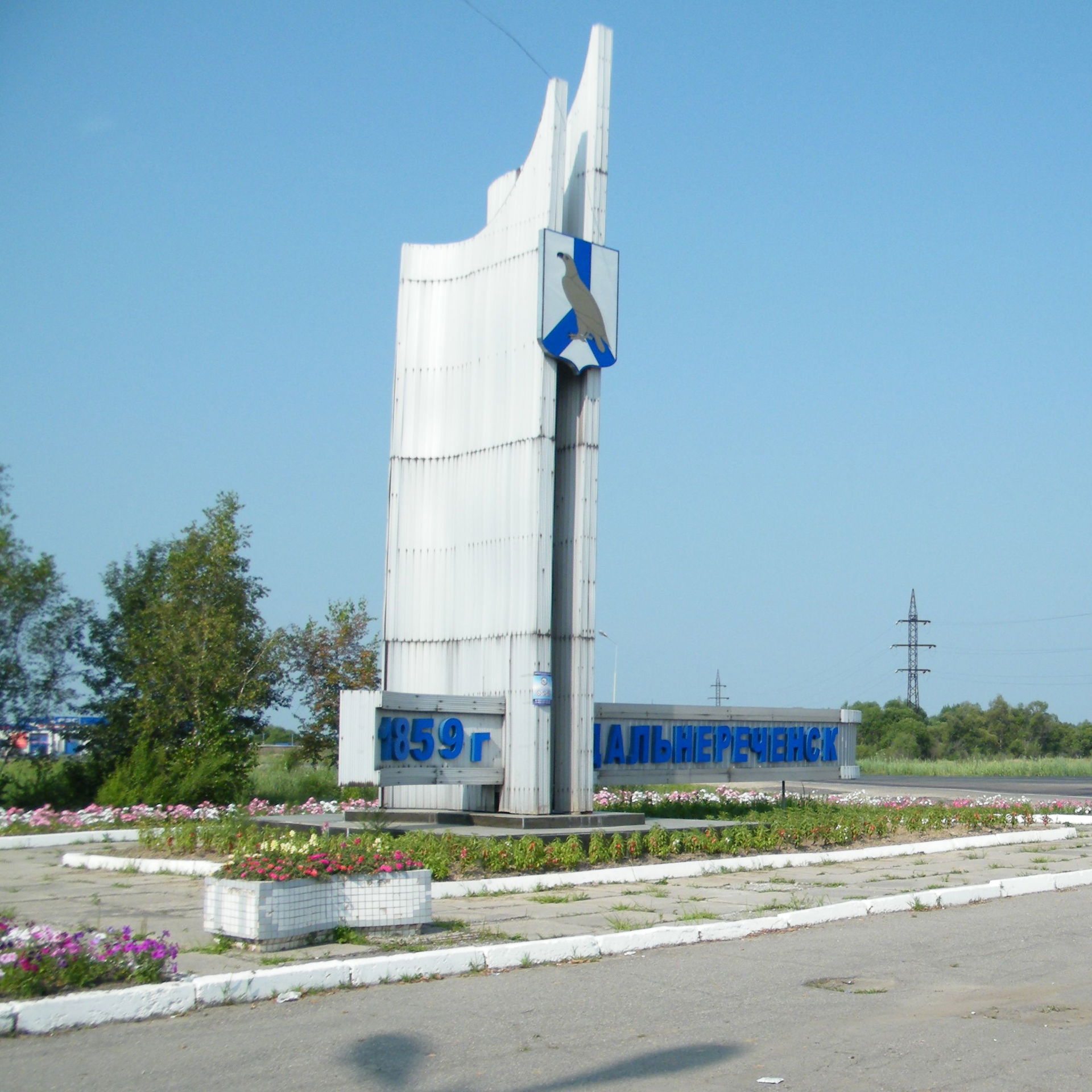 Дальнереченск, стела при въезде в город.