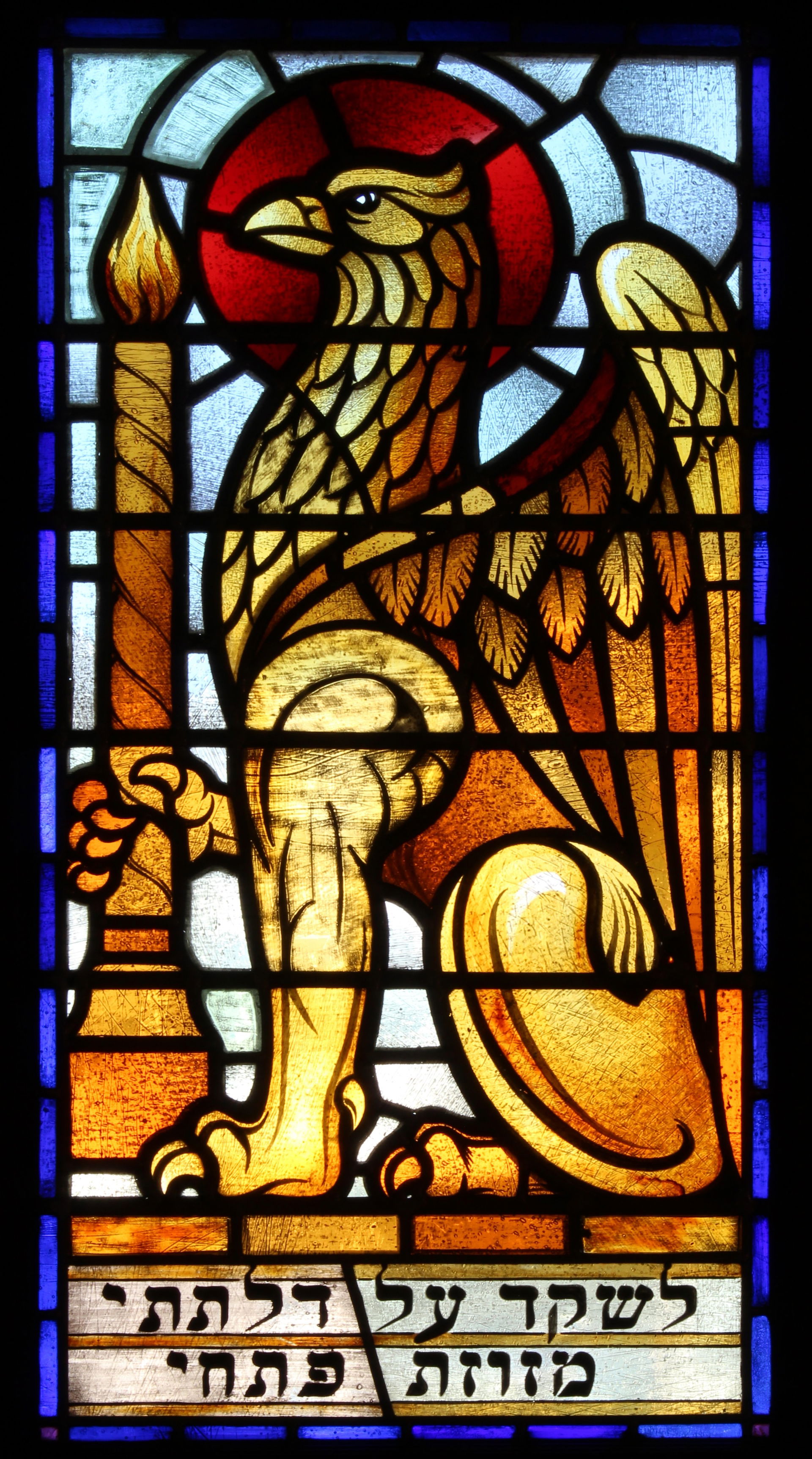 Stained glass window from the synagogue in Enschede, depicting …