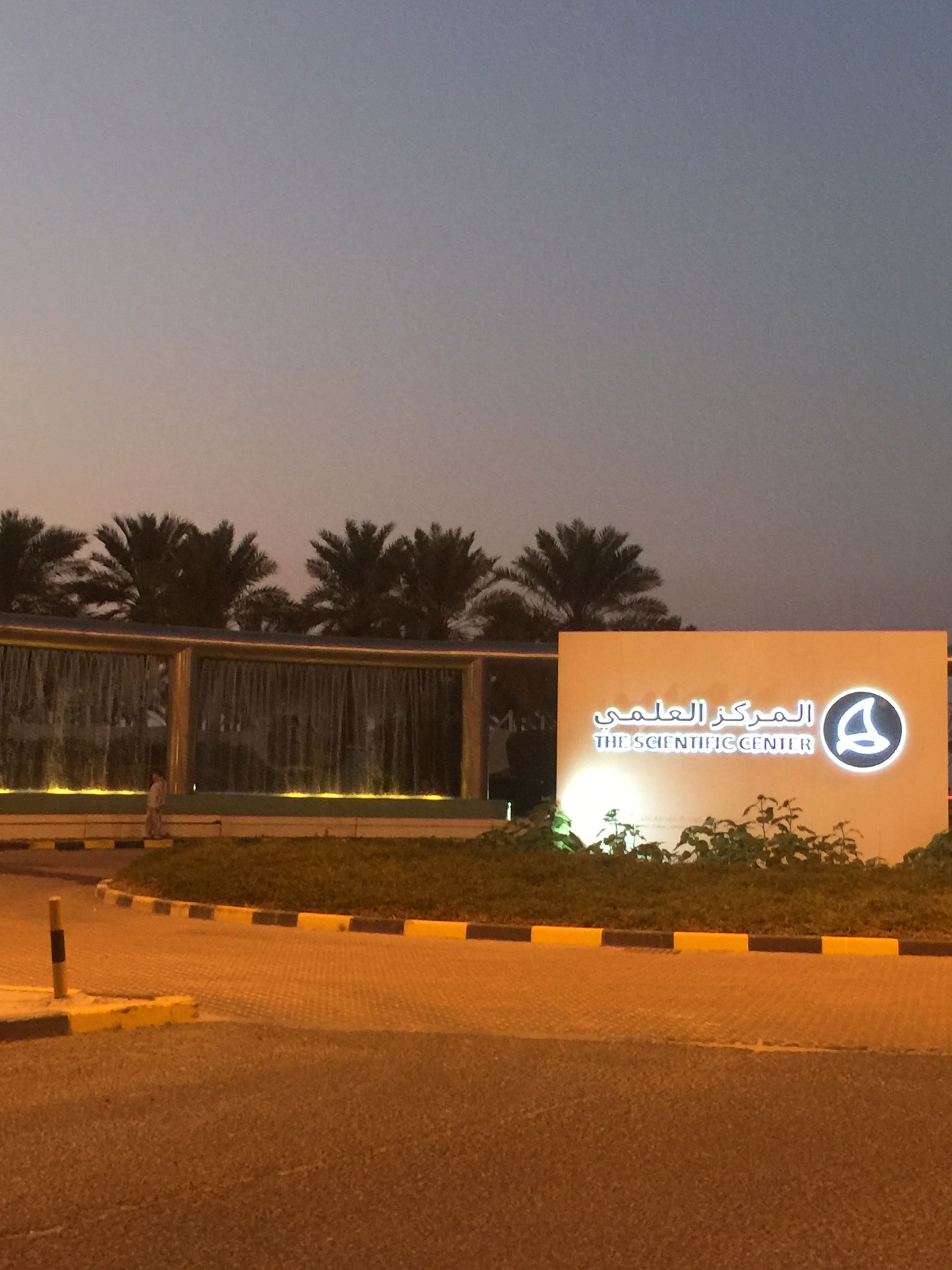 Kuwait Scientific Centre, Salmiya, Kuwait