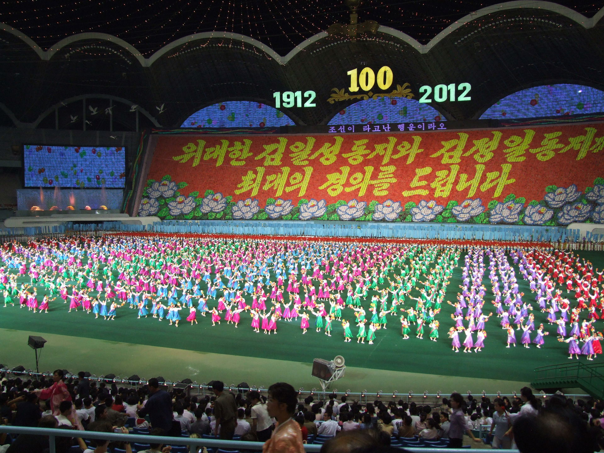 Arirang Mass Games