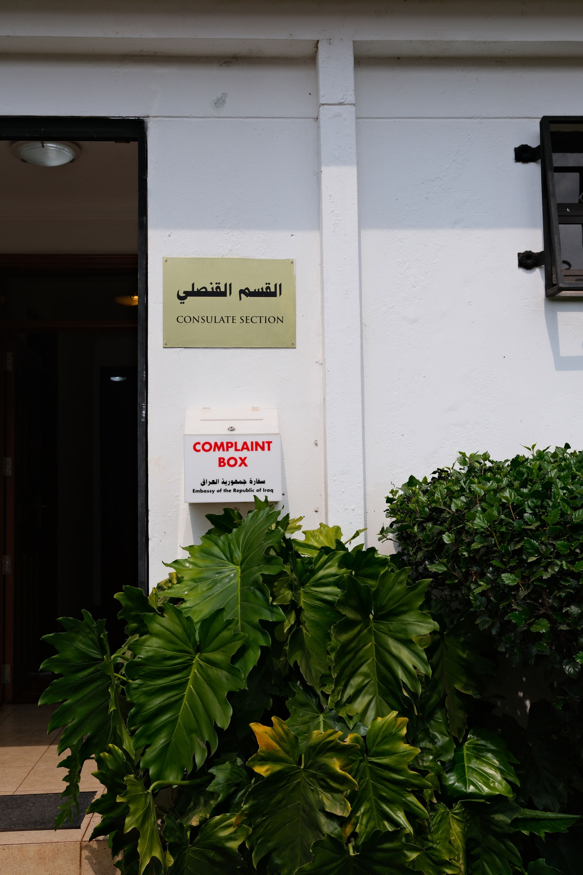 Iraqi Wikimedians at the Iraqi embassy in Nairobi during Wikima…