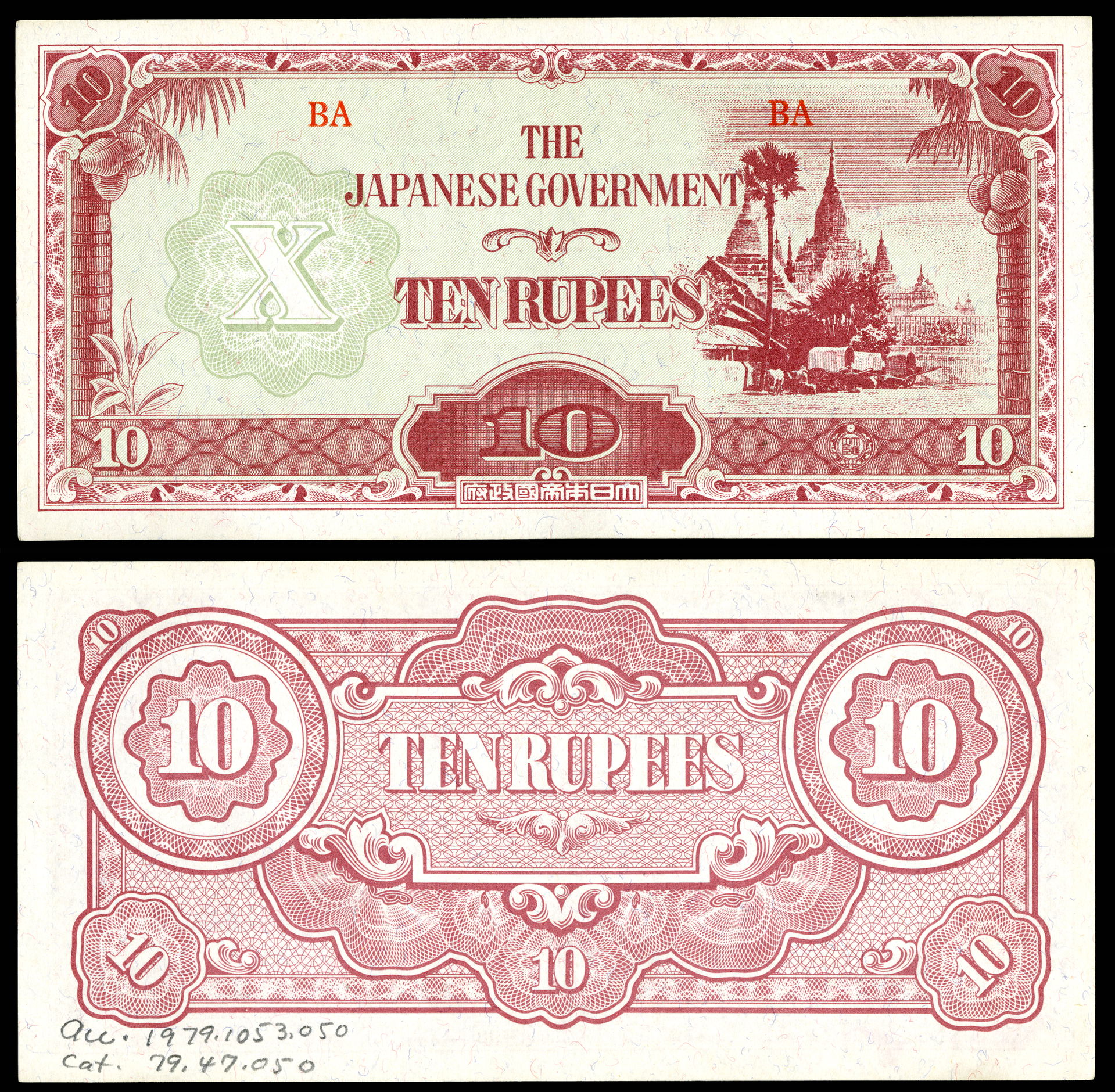 Burma, Japanese invasion currency,10 rupees (1942-44)