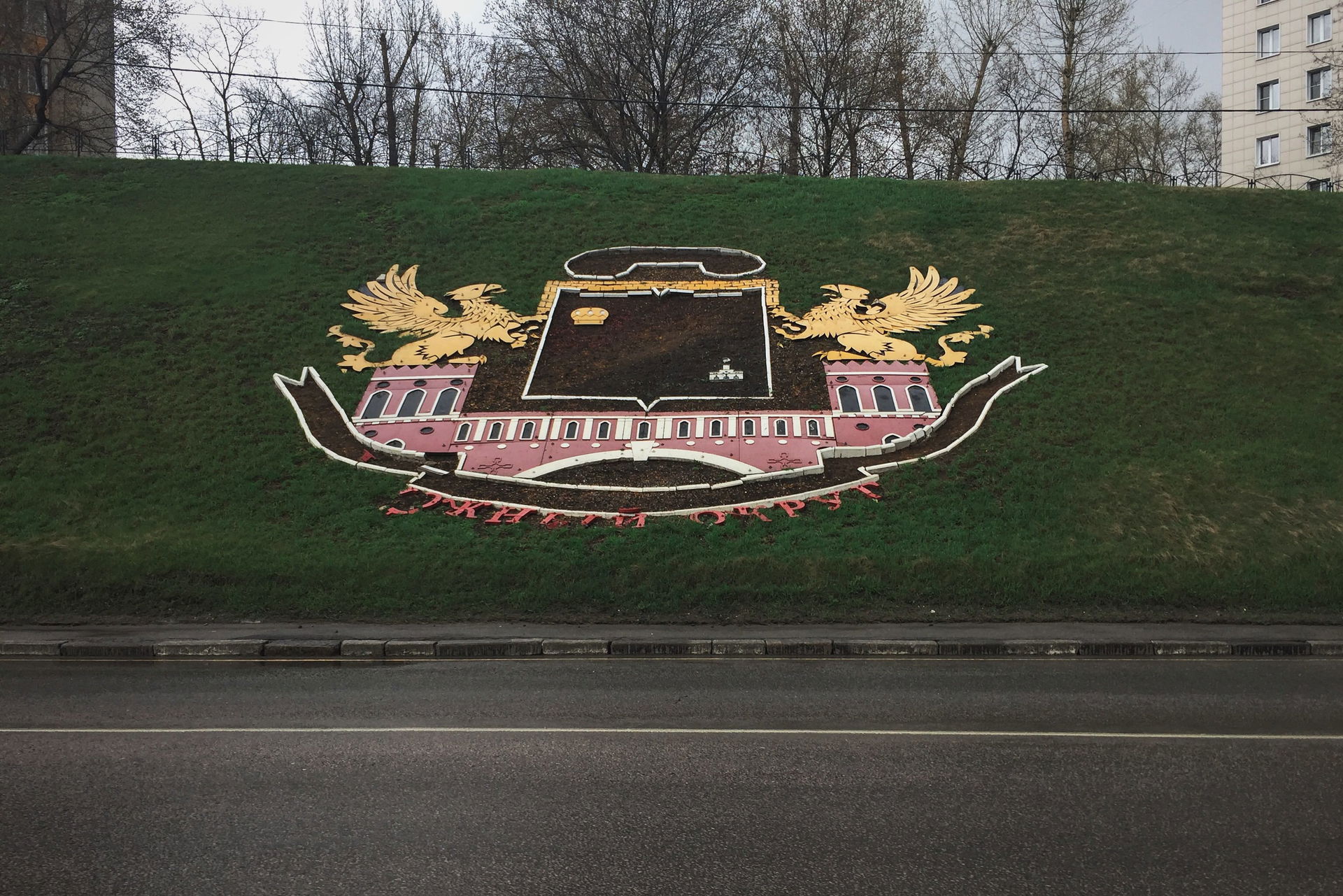 Southern Administrative Okrug view 2