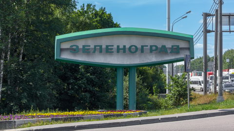 Zelenograd Administrative Okrug view 1