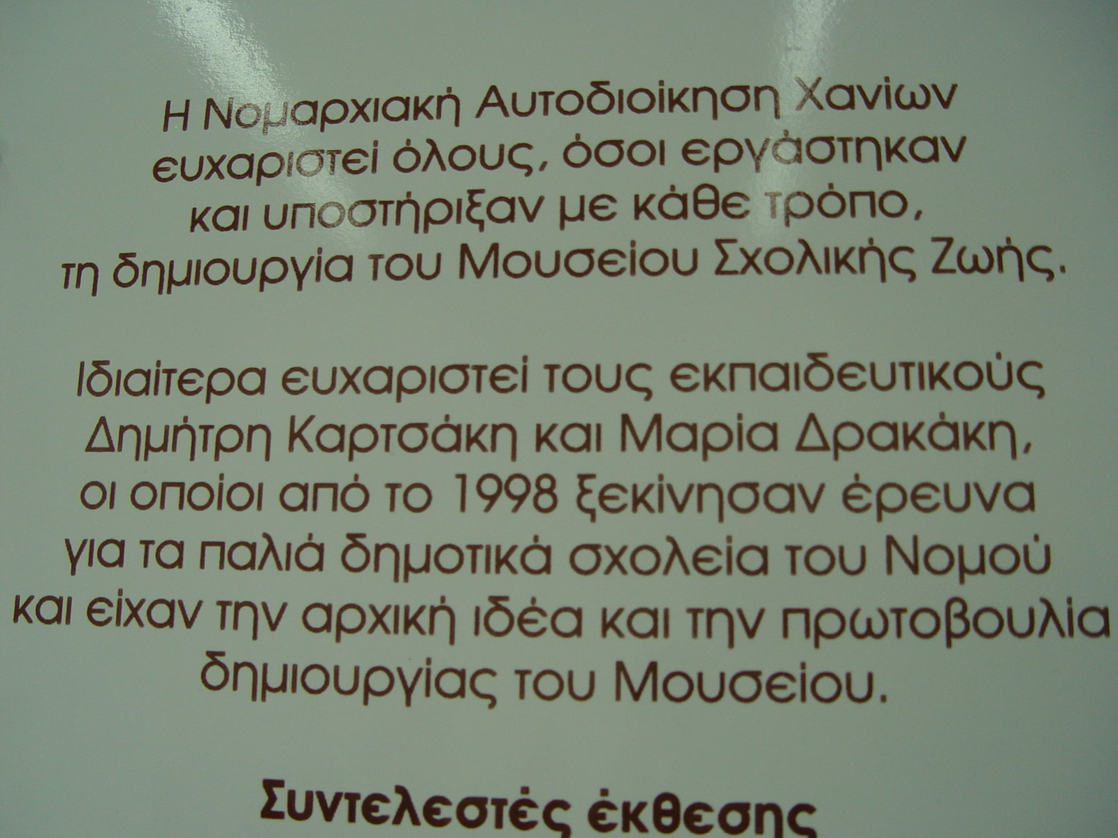 Nerokouros district