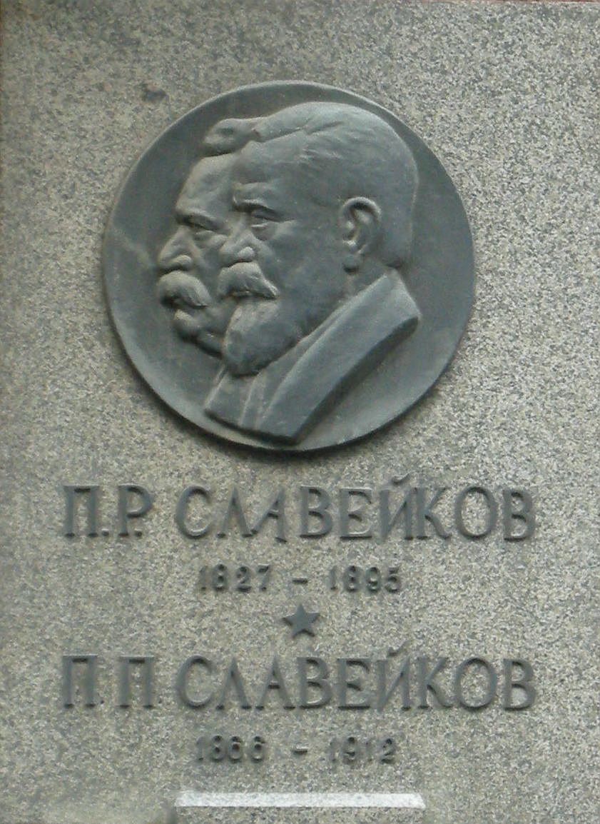Slaveikov view 1
