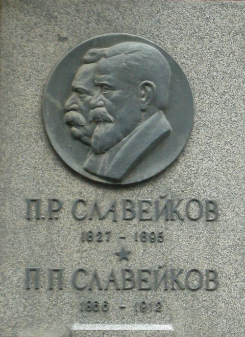 Slaveikov view 1