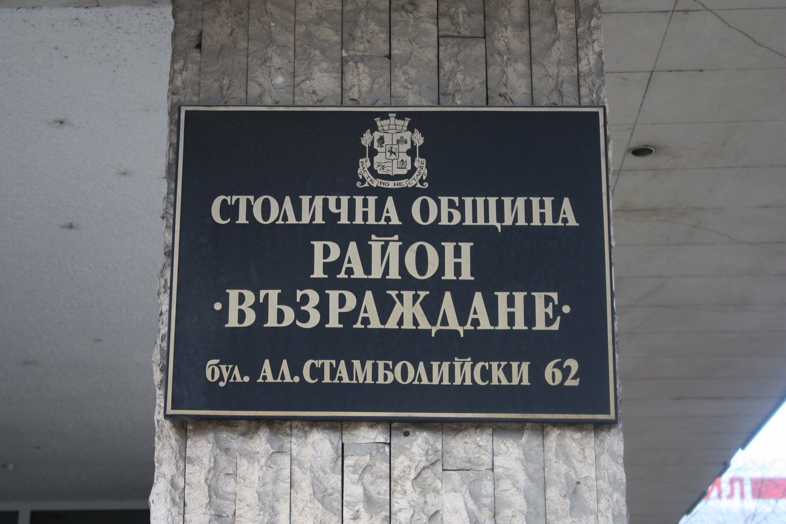 Vazrazhdane district
