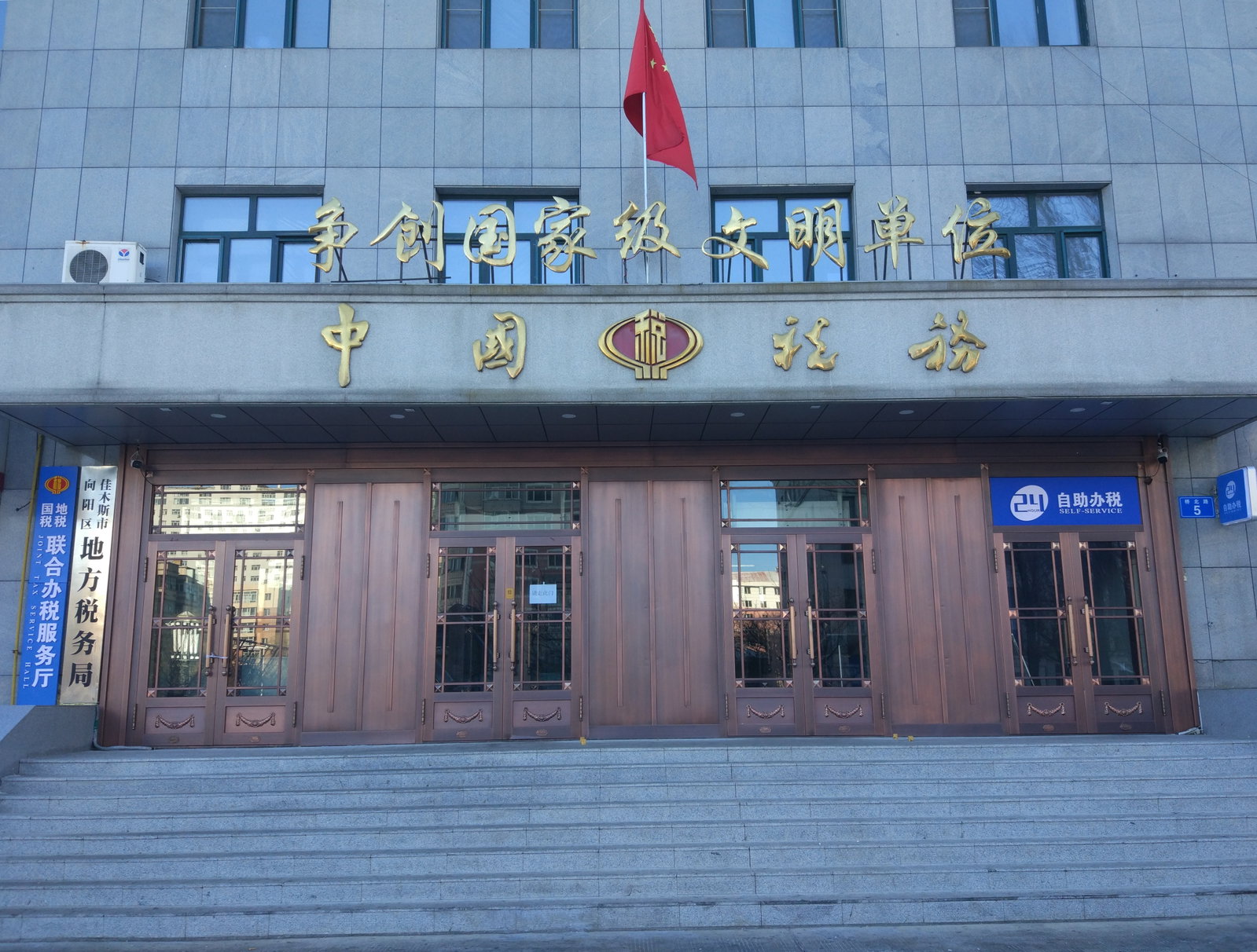 Xiangyang District district