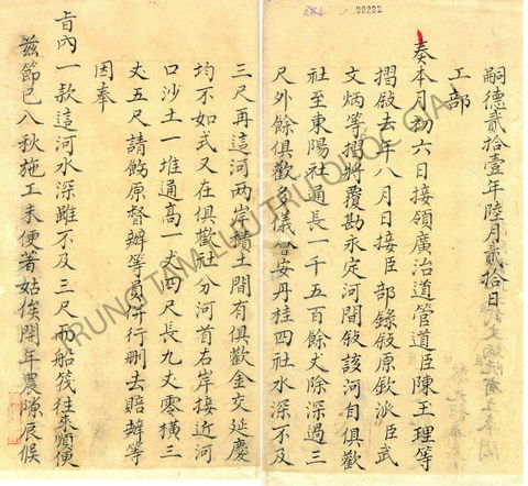 Quảng Phú view 2