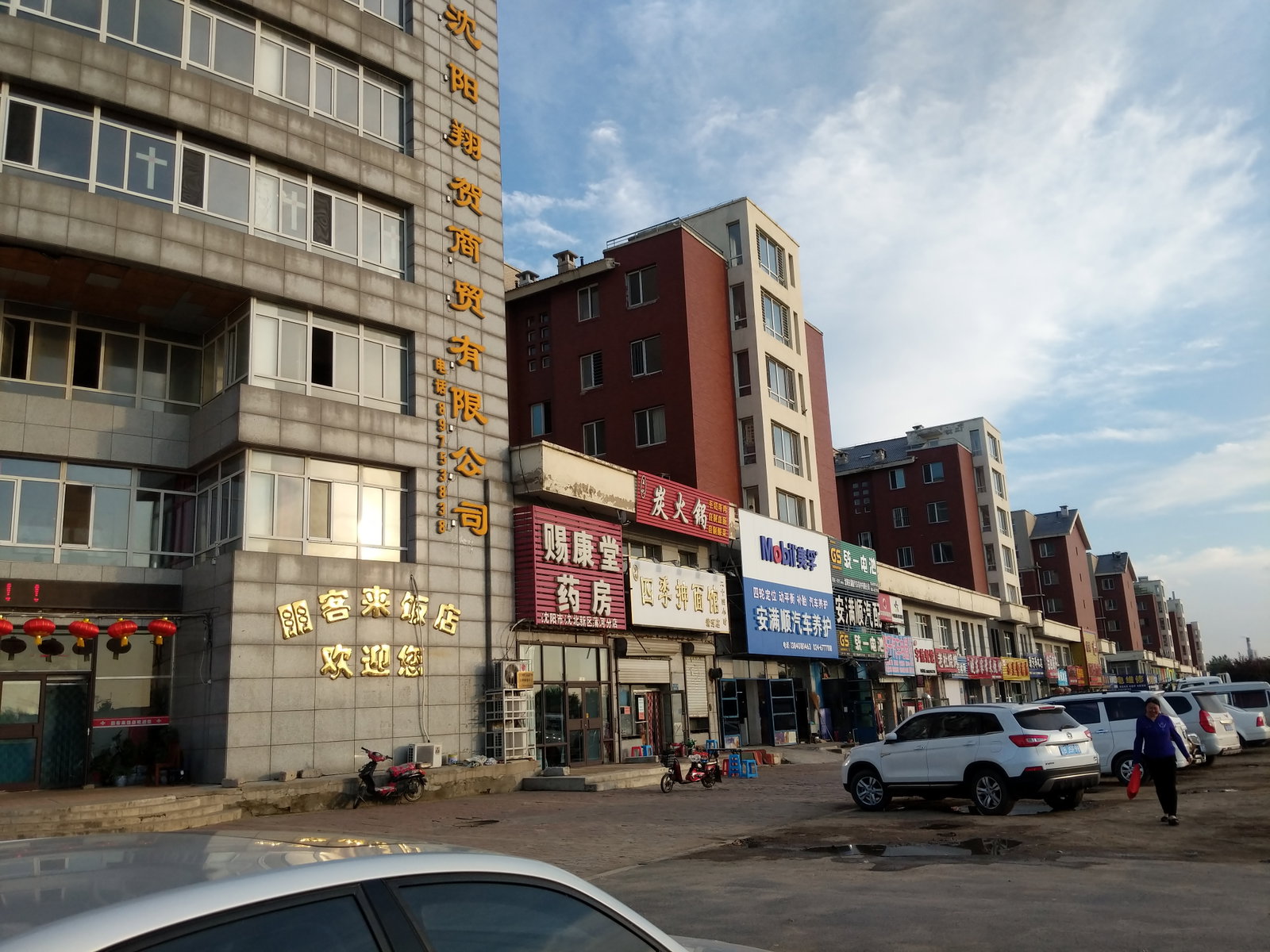 Shenbei New District district