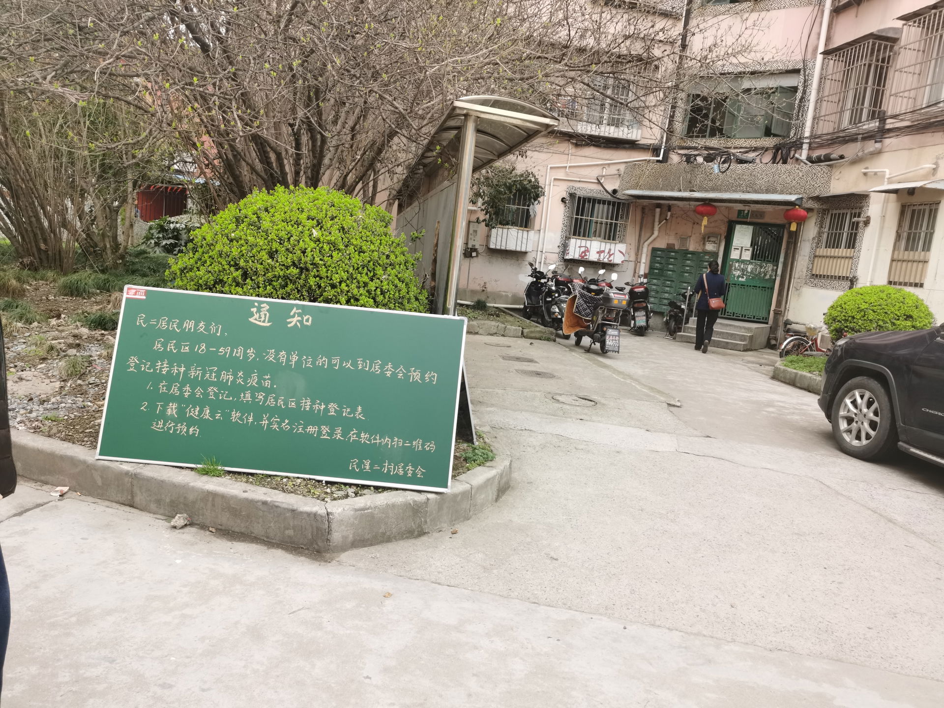 Yangpu District view 4